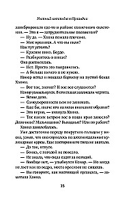Уютный коттедж в Ирландии